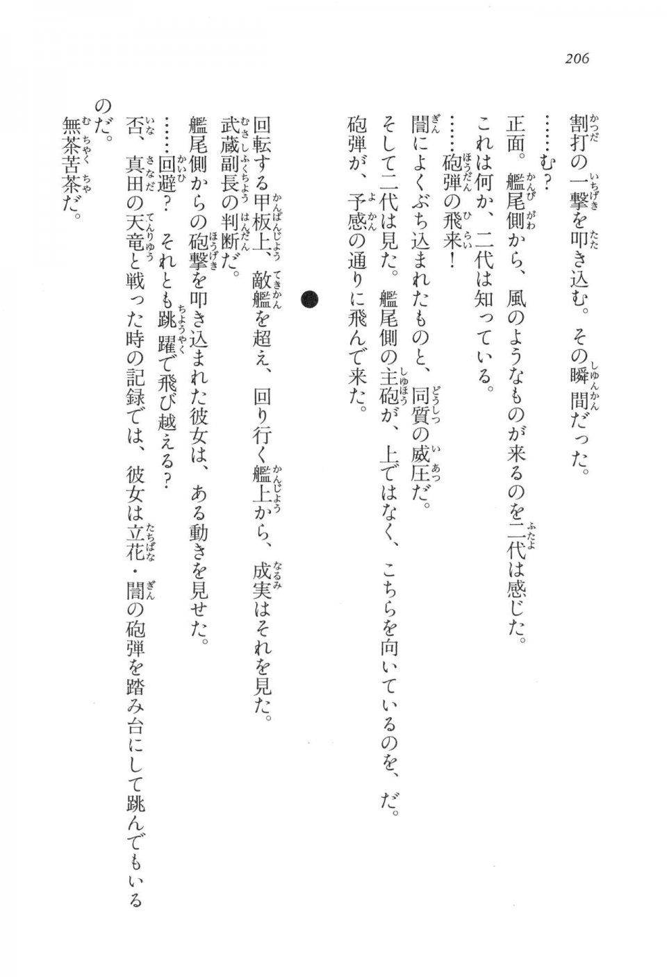 Kyoukai Senjou no Horizon LN Vol 17(7B) - Photo #206