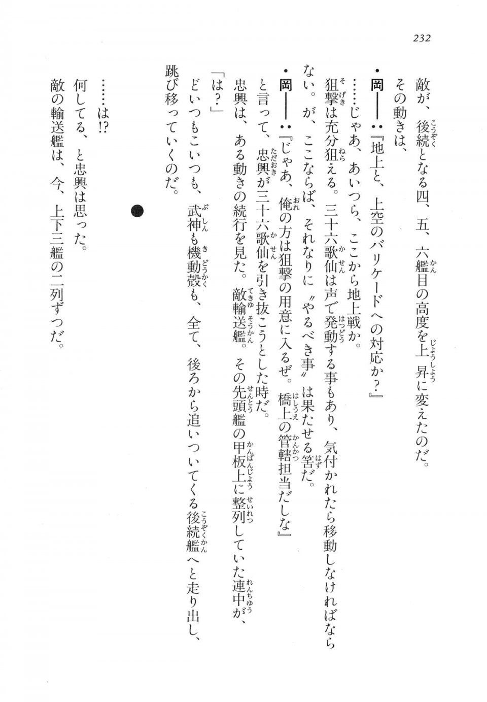 Kyoukai Senjou no Horizon LN Vol 17(7B) - Photo #232