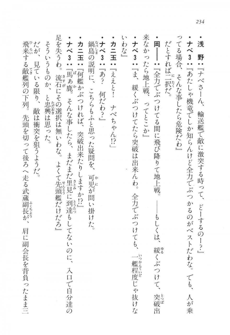 Kyoukai Senjou no Horizon LN Vol 17(7B) - Photo #234