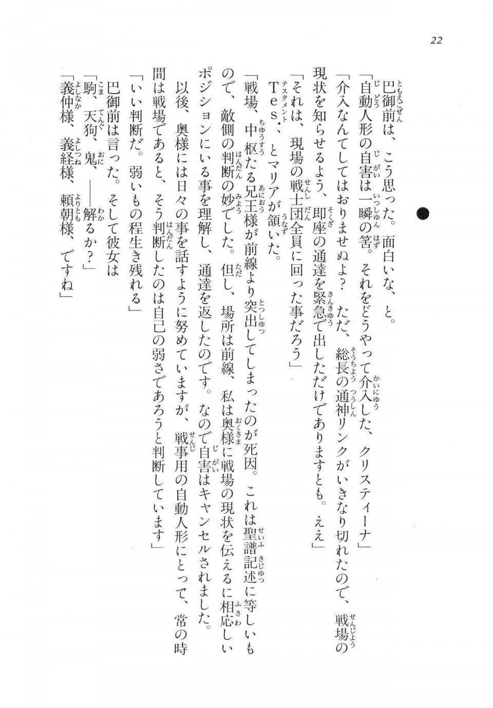 Kyoukai Senjou no Horizon LN Vol 18(7C) Part 1 - Photo #22