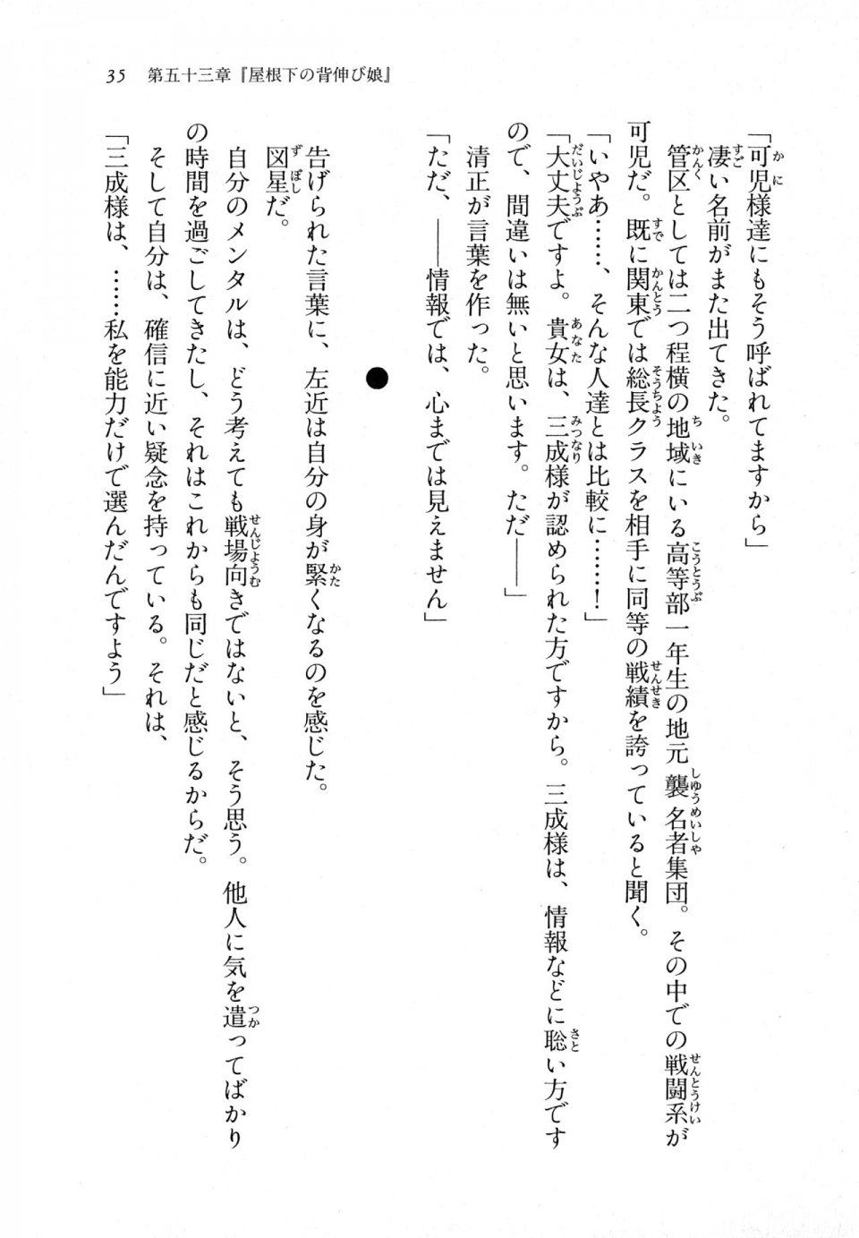 Kyoukai Senjou no Horizon LN Vol 18(7C) Part 1 - Photo #35