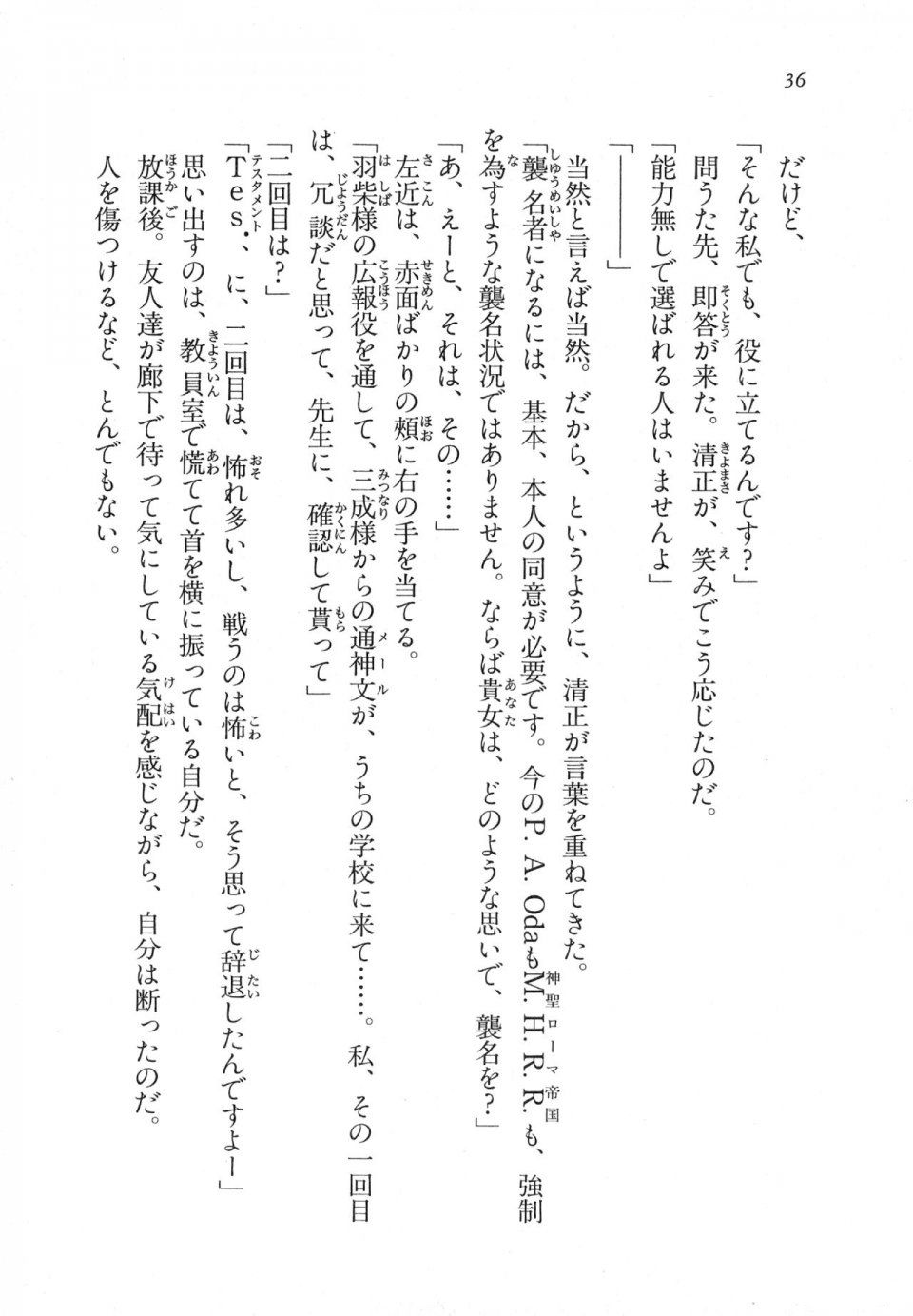 Kyoukai Senjou no Horizon LN Vol 18(7C) Part 1 - Photo #36