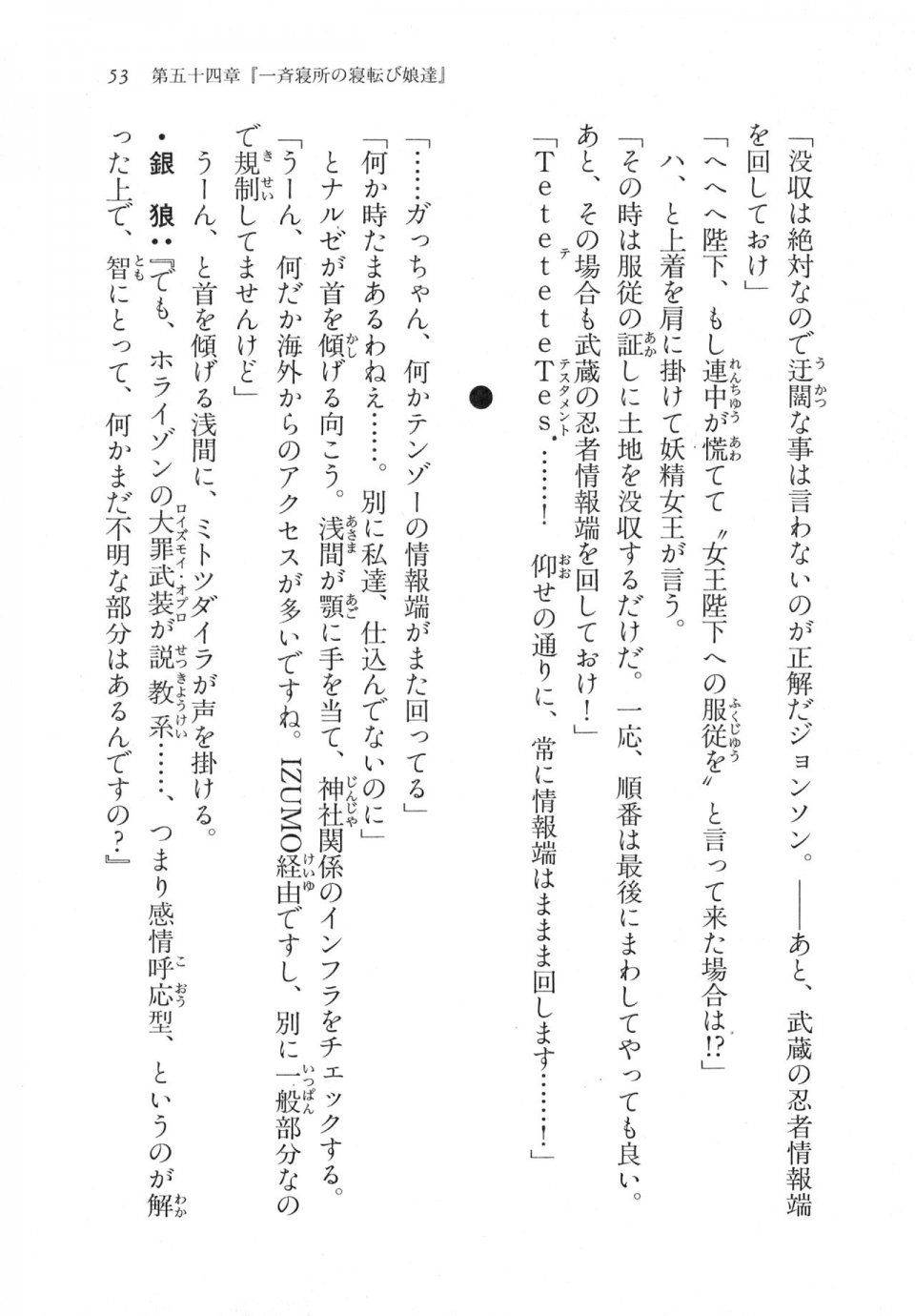 Kyoukai Senjou no Horizon LN Vol 18(7C) Part 1 - Photo #53