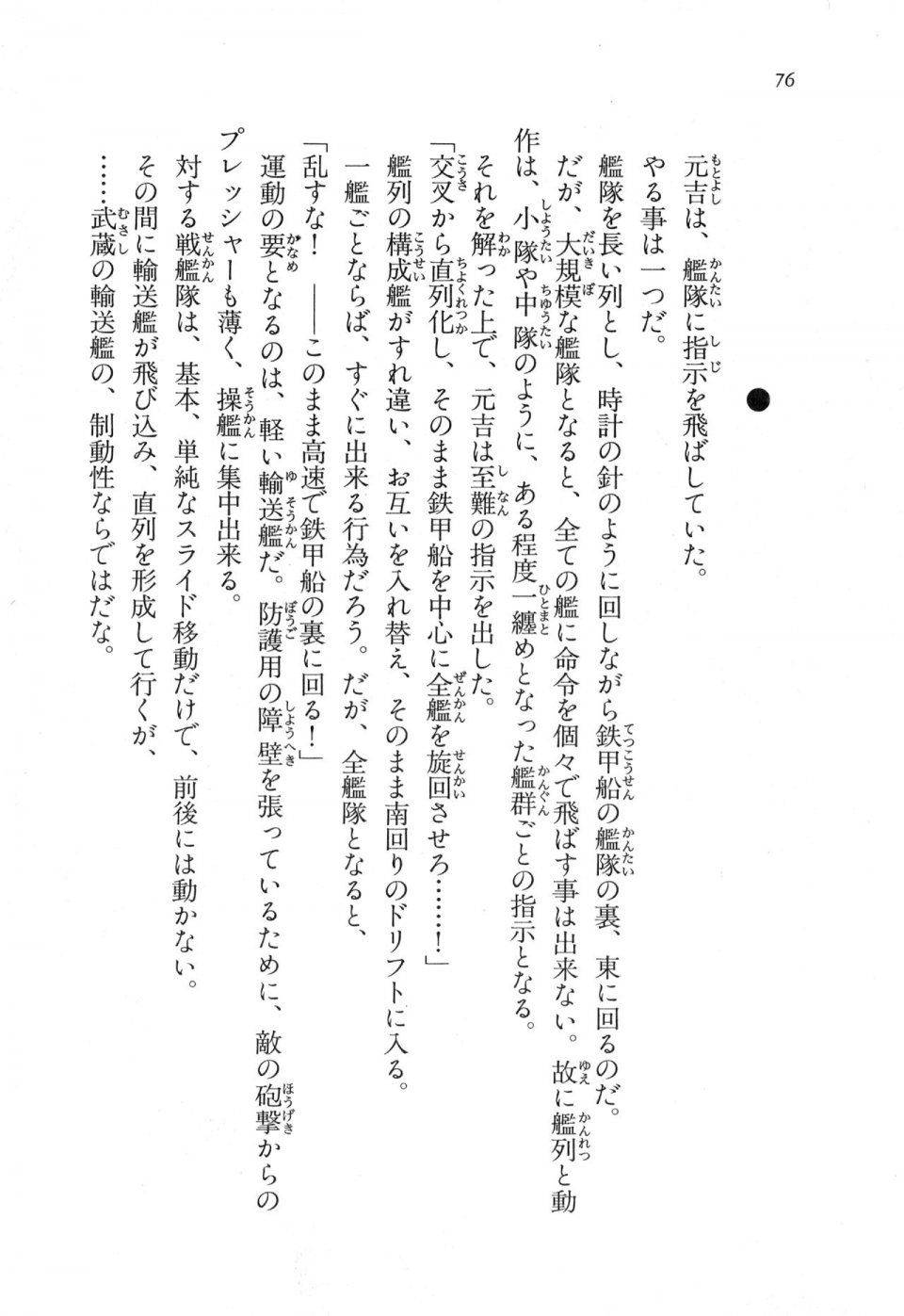 Kyoukai Senjou no Horizon LN Vol 18(7C) Part 1 - Photo #76