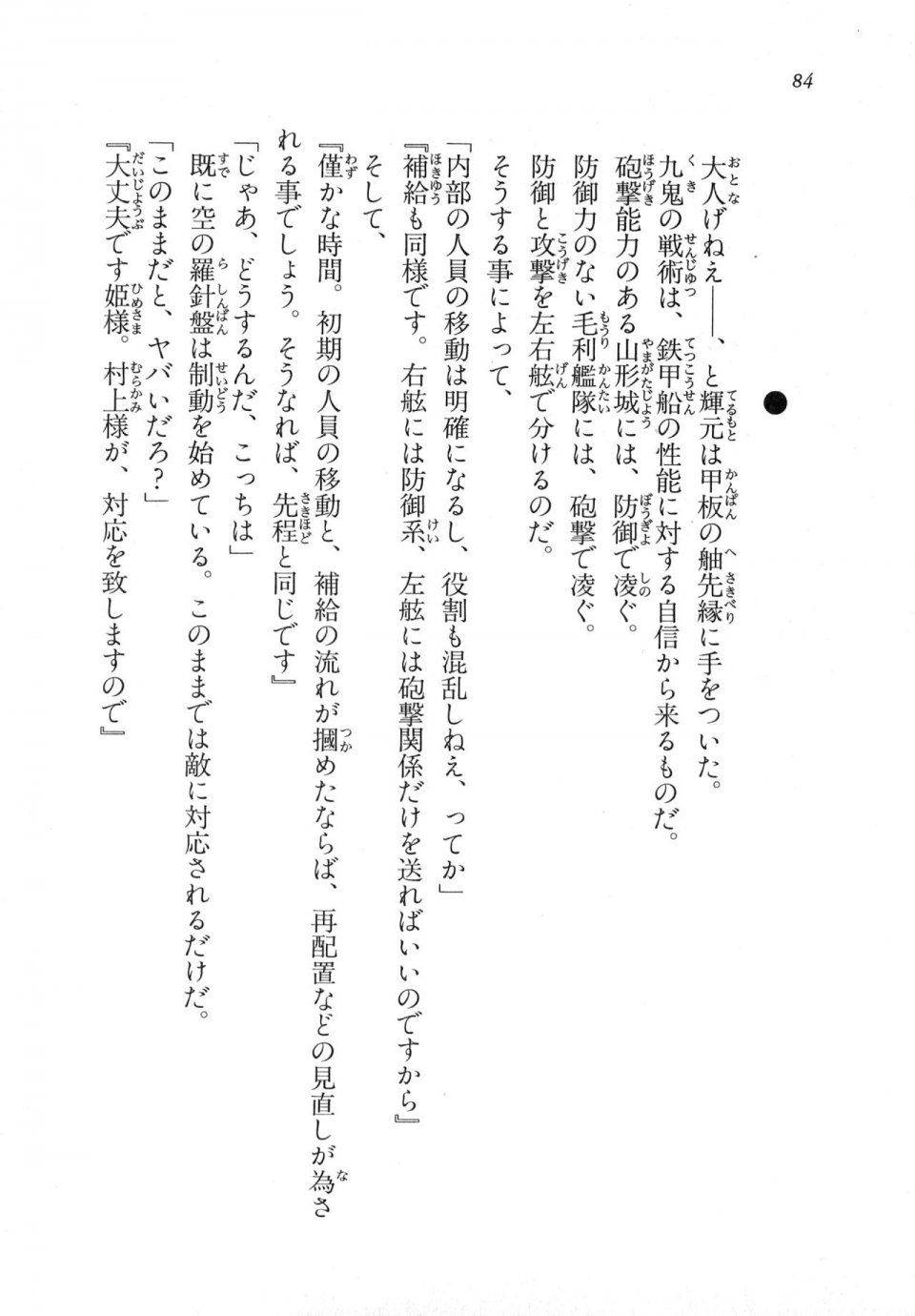 Kyoukai Senjou no Horizon LN Vol 18(7C) Part 1 - Photo #84