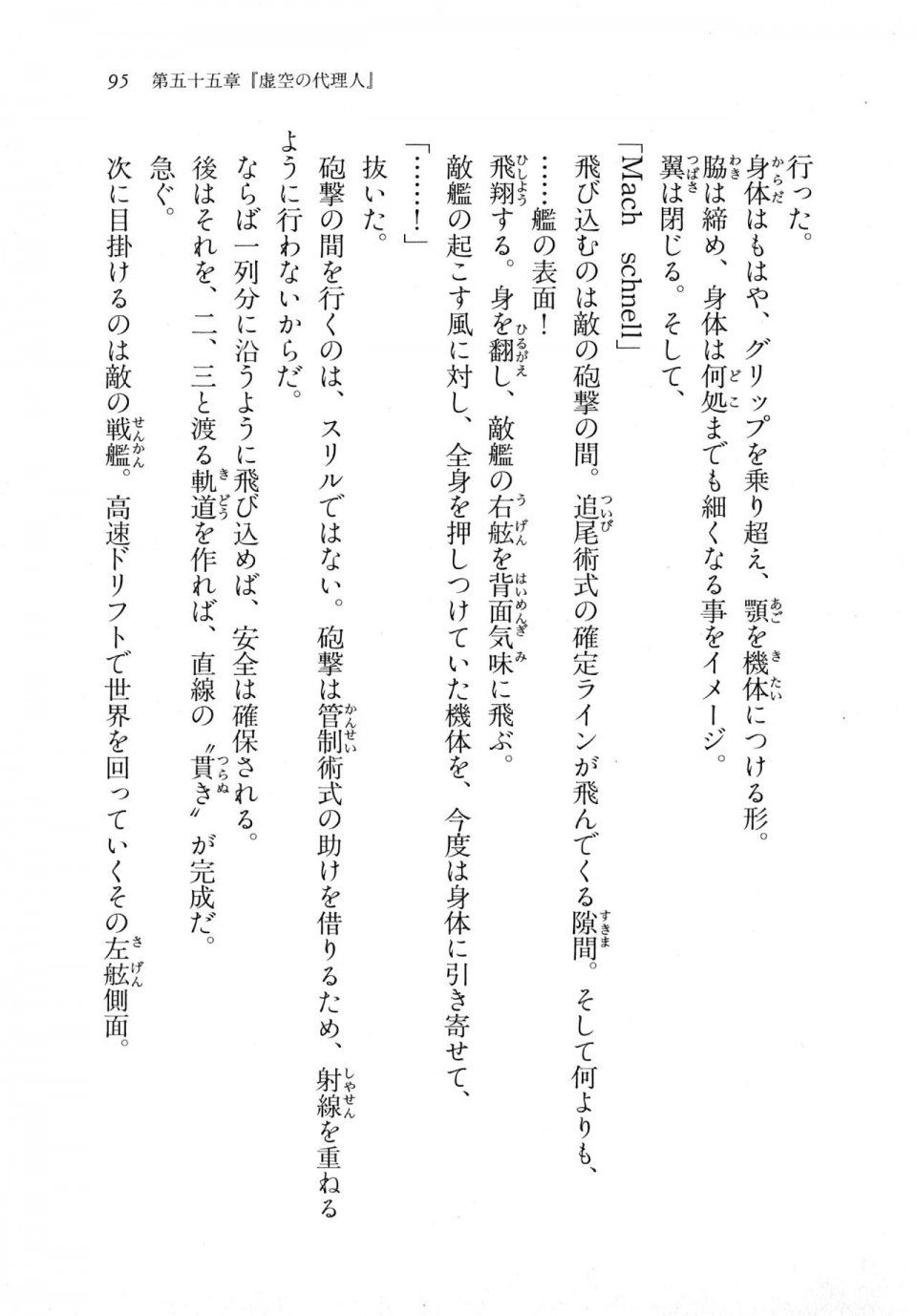 Kyoukai Senjou no Horizon LN Vol 18(7C) Part 1 - Photo #95