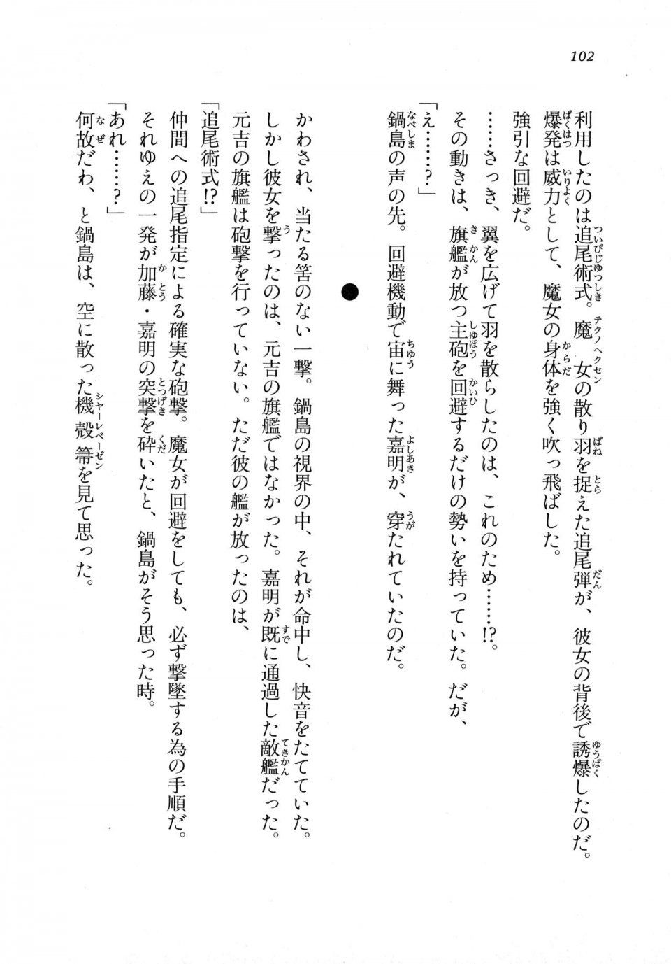 Kyoukai Senjou no Horizon LN Vol 18(7C) Part 1 - Photo #102