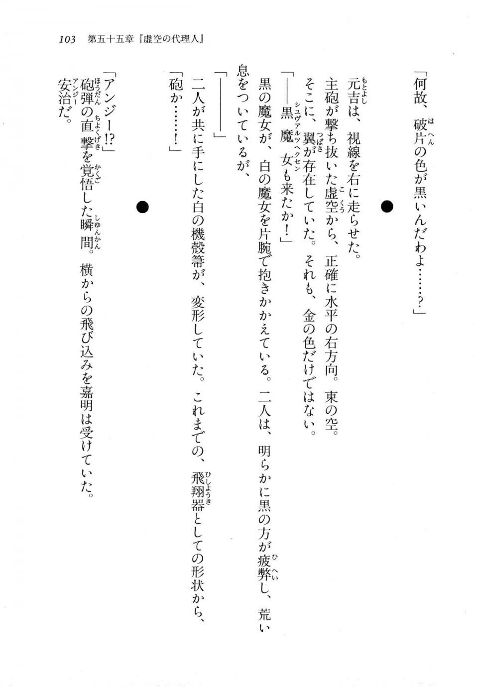 Kyoukai Senjou no Horizon LN Vol 18(7C) Part 1 - Photo #103