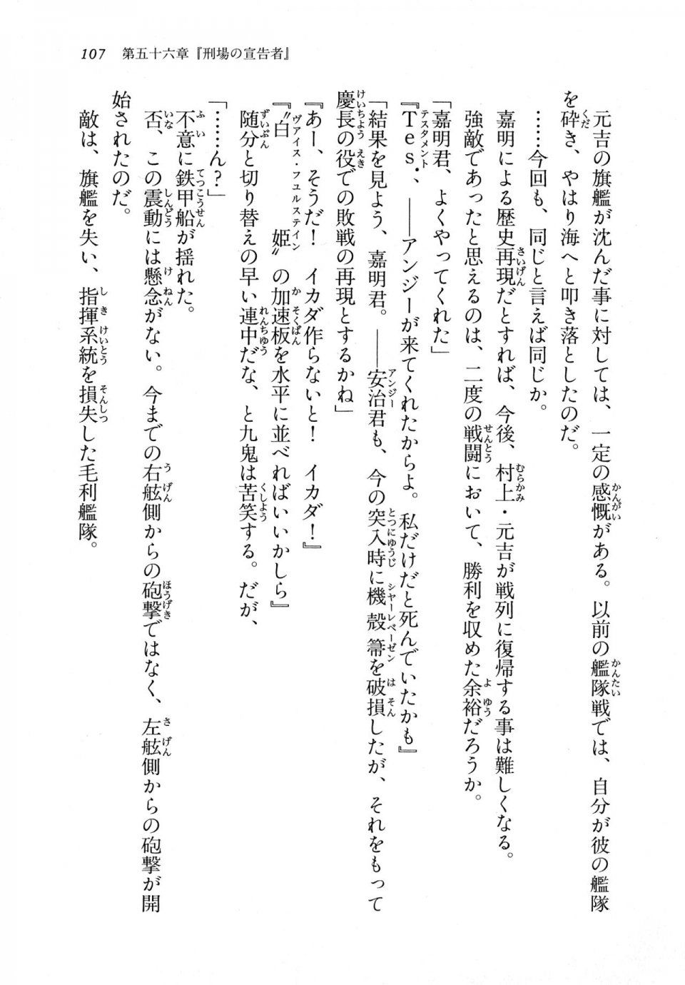 Kyoukai Senjou no Horizon LN Vol 18(7C) Part 1 - Photo #107
