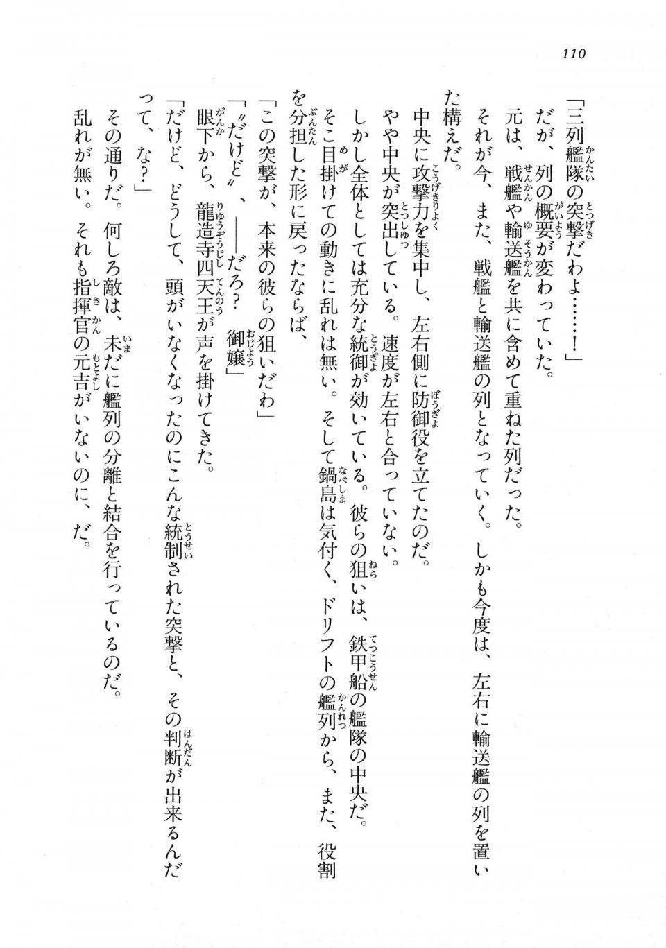 Kyoukai Senjou no Horizon LN Vol 18(7C) Part 1 - Photo #110