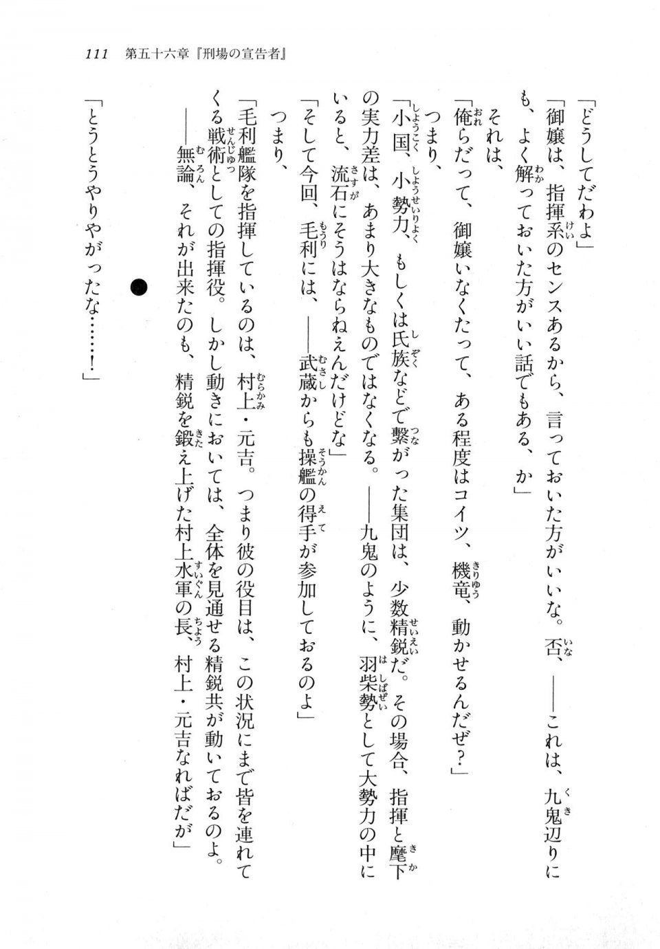 Kyoukai Senjou no Horizon LN Vol 18(7C) Part 1 - Photo #111