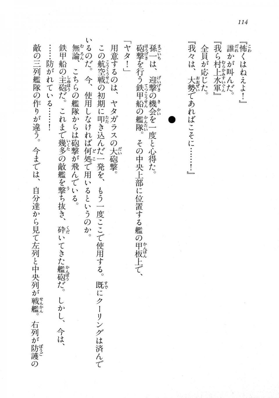 Kyoukai Senjou no Horizon LN Vol 18(7C) Part 1 - Photo #114