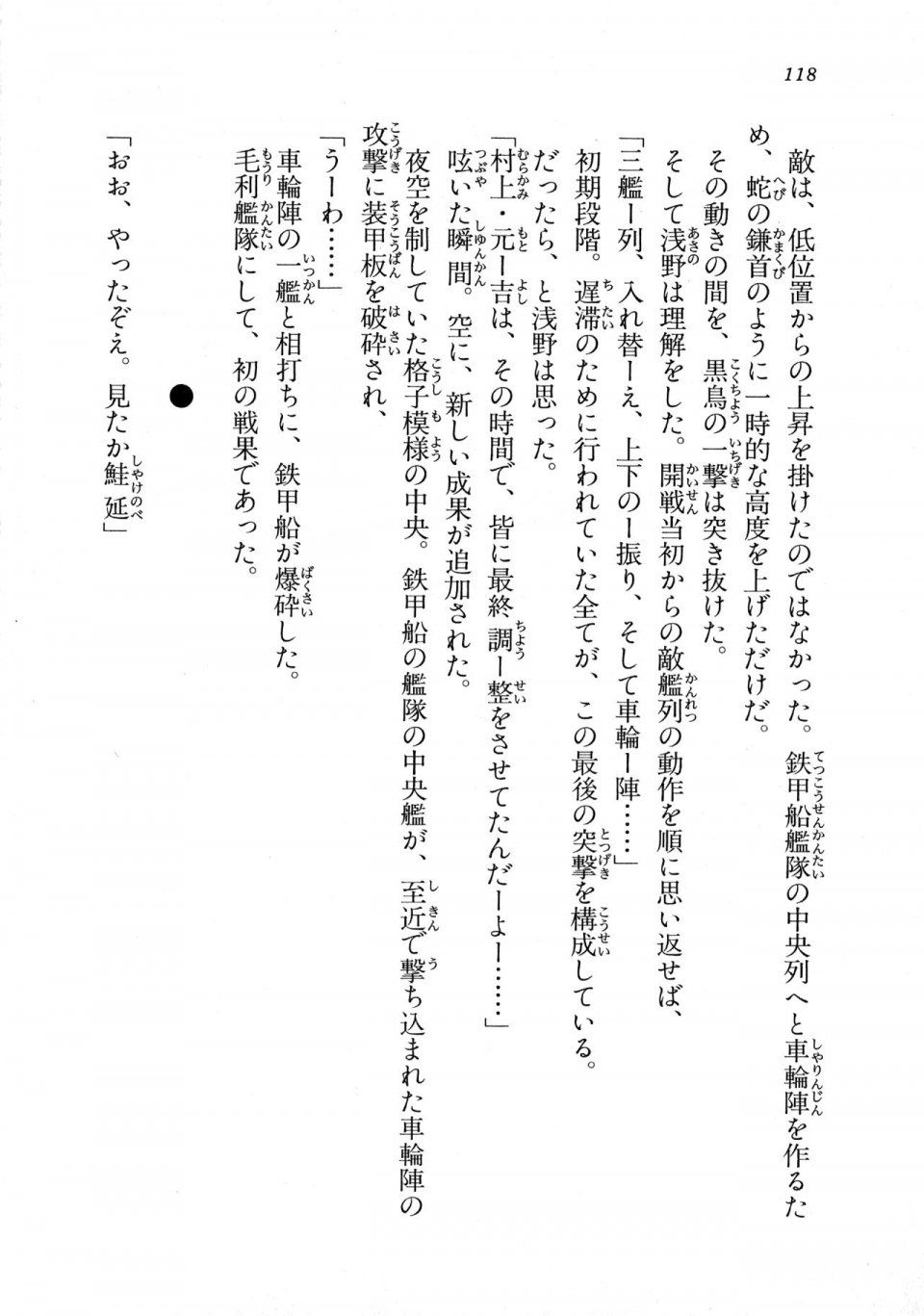 Kyoukai Senjou no Horizon LN Vol 18(7C) Part 1 - Photo #118