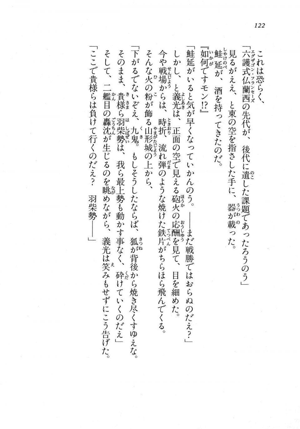 Kyoukai Senjou no Horizon LN Vol 18(7C) Part 1 - Photo #122