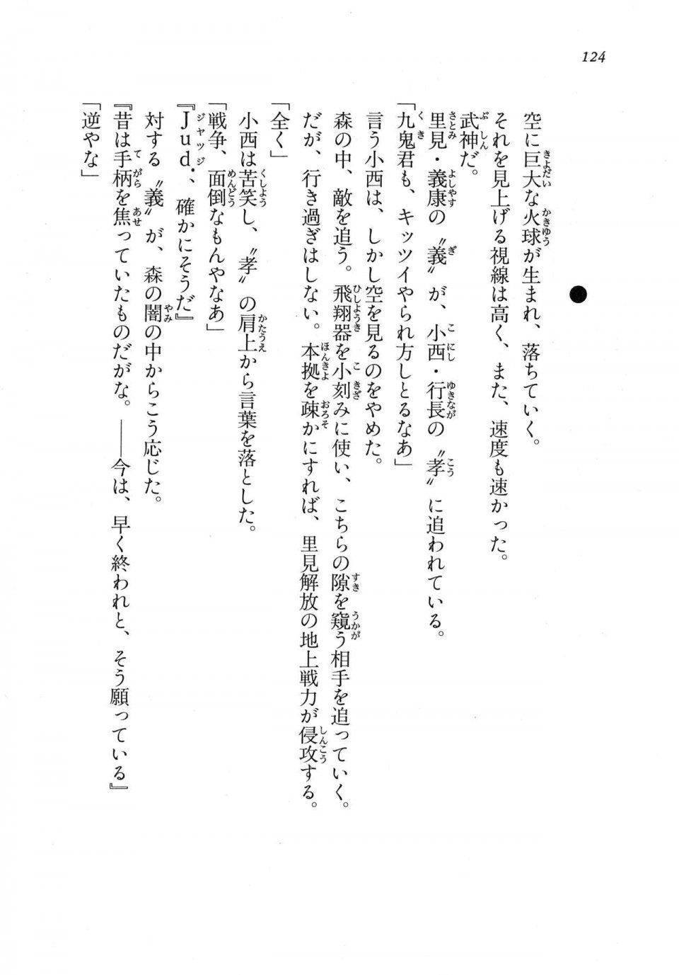 Kyoukai Senjou no Horizon LN Vol 18(7C) Part 1 - Photo #124