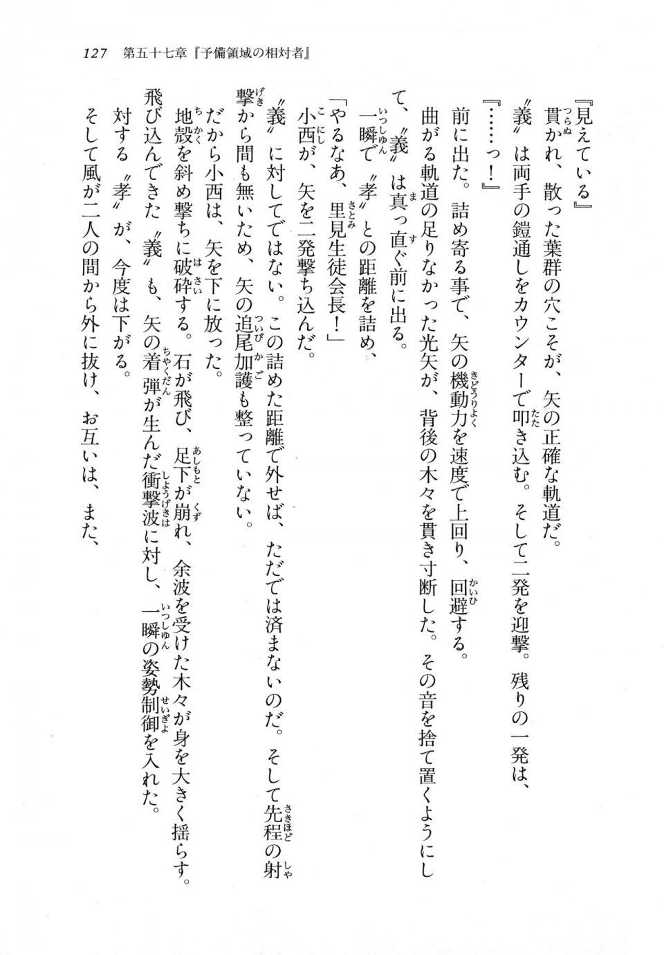Kyoukai Senjou no Horizon LN Vol 18(7C) Part 1 - Photo #127