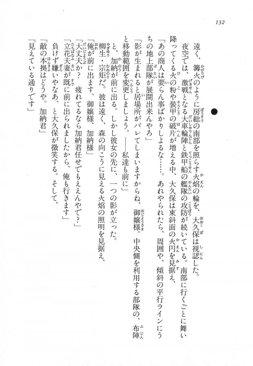 Kyoukai Senjou no Horizon LN Vol 18(7C) Part 1 - Photo #132