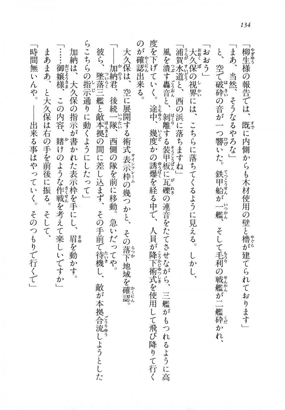 Kyoukai Senjou no Horizon LN Vol 18(7C) Part 1 - Photo #134