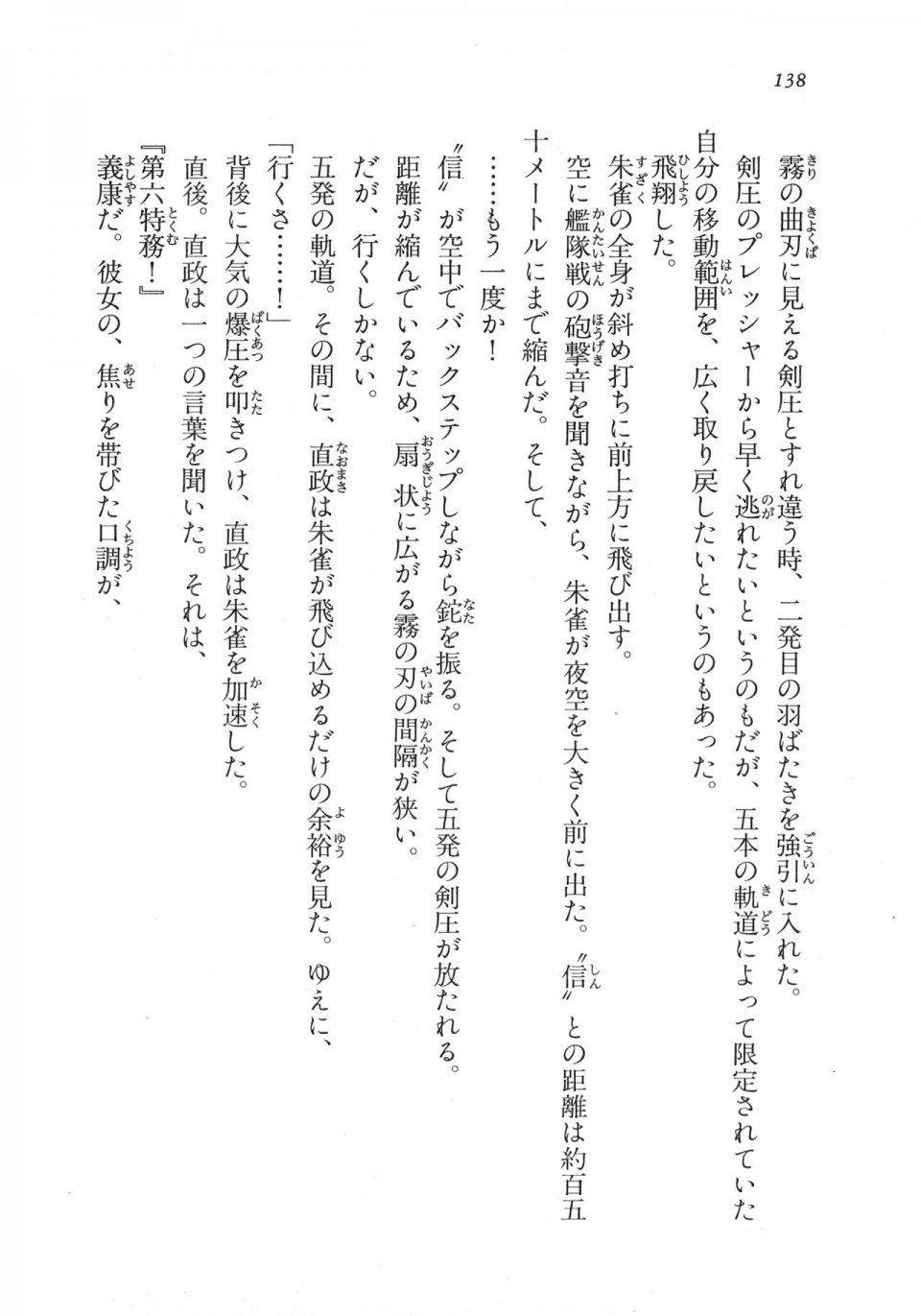 Kyoukai Senjou no Horizon LN Vol 18(7C) Part 1 - Photo #138