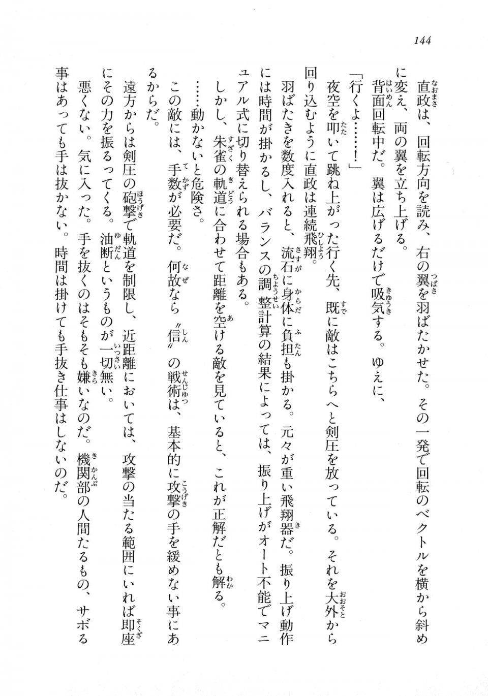 Kyoukai Senjou no Horizon LN Vol 18(7C) Part 1 - Photo #144