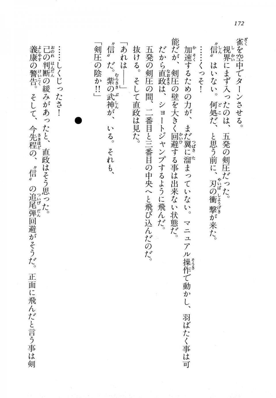 Kyoukai Senjou no Horizon LN Vol 18(7C) Part 1 - Photo #172