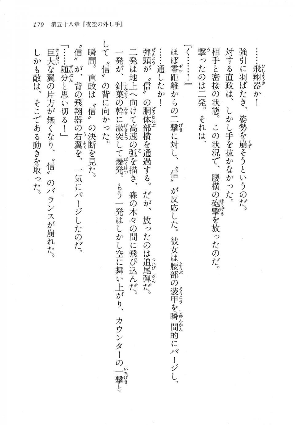 Kyoukai Senjou no Horizon LN Vol 18(7C) Part 1 - Photo #179