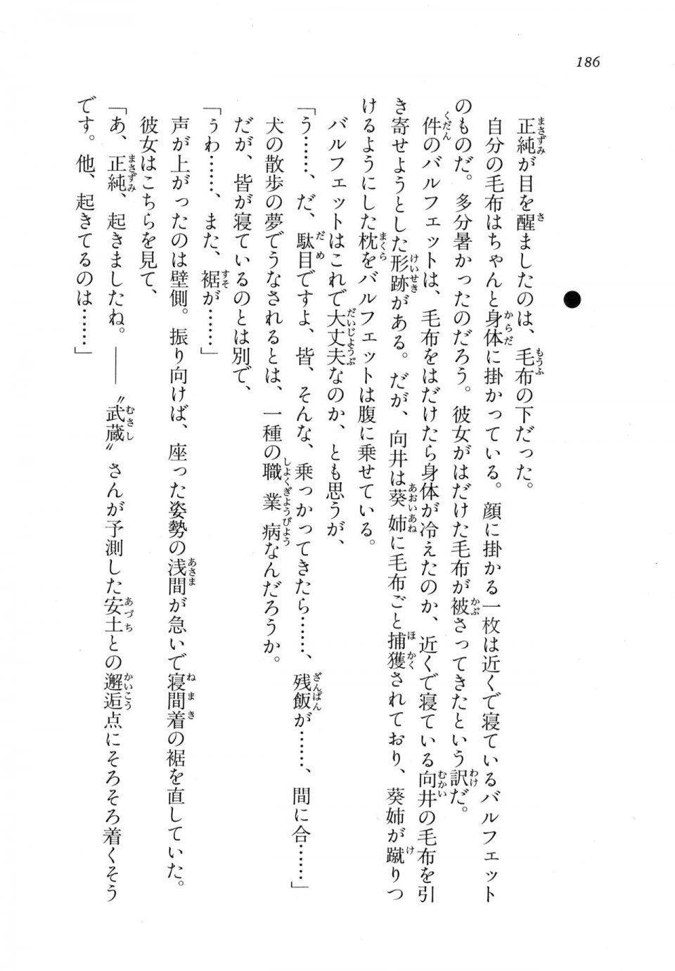 Kyoukai Senjou no Horizon LN Vol 18(7C) Part 1 - Photo #186