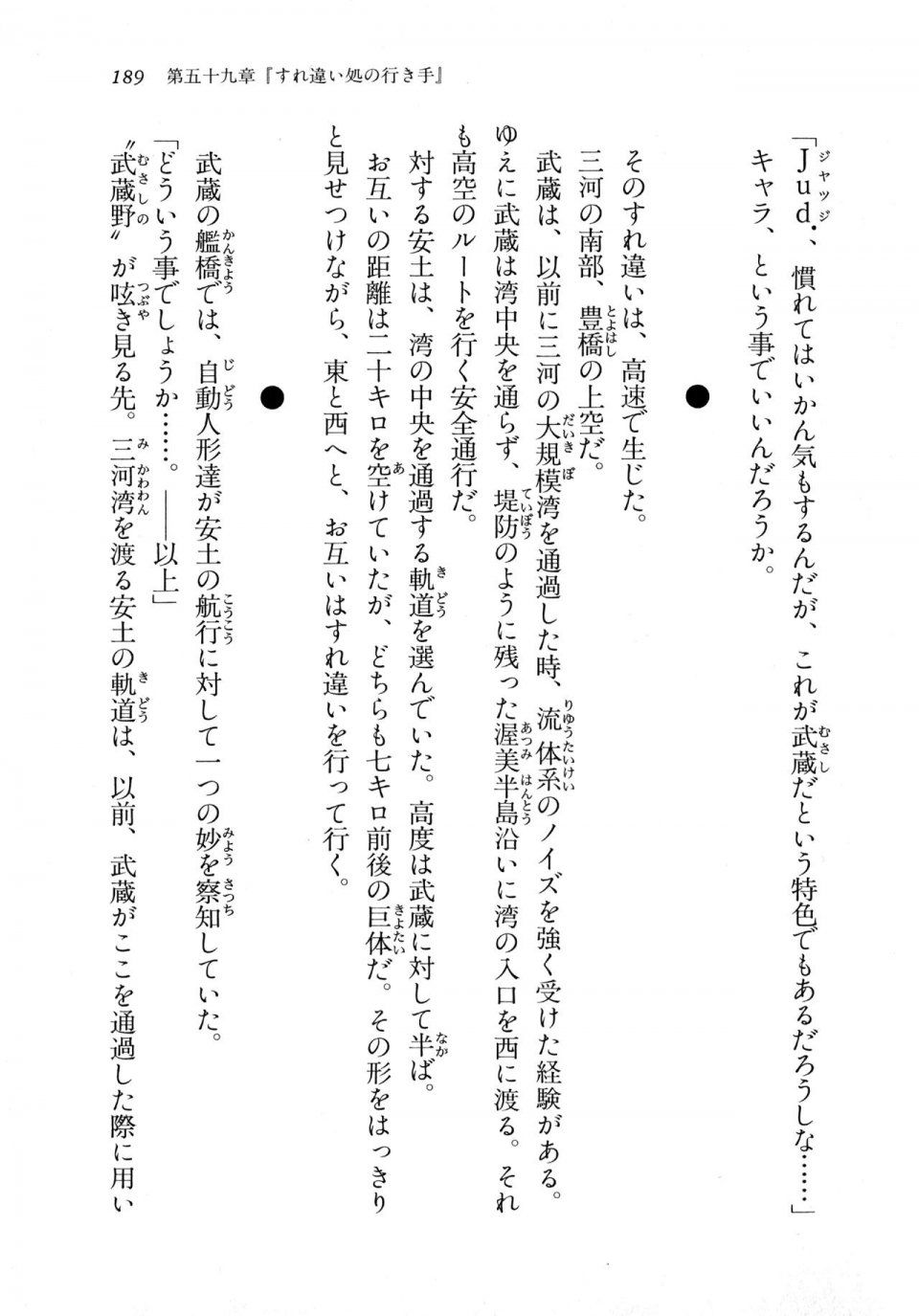Kyoukai Senjou no Horizon LN Vol 18(7C) Part 1 - Photo #189