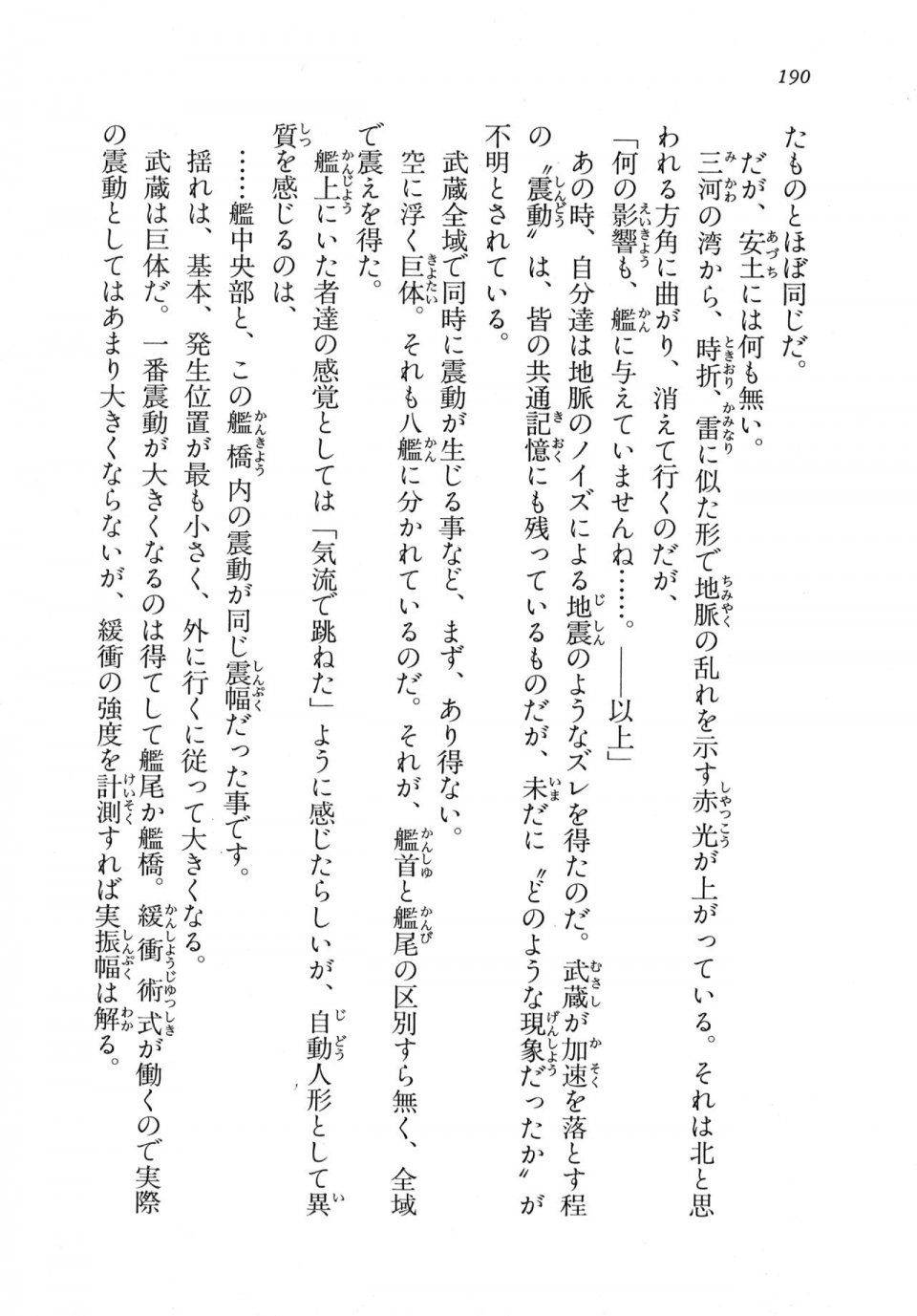 Kyoukai Senjou no Horizon LN Vol 18(7C) Part 1 - Photo #190