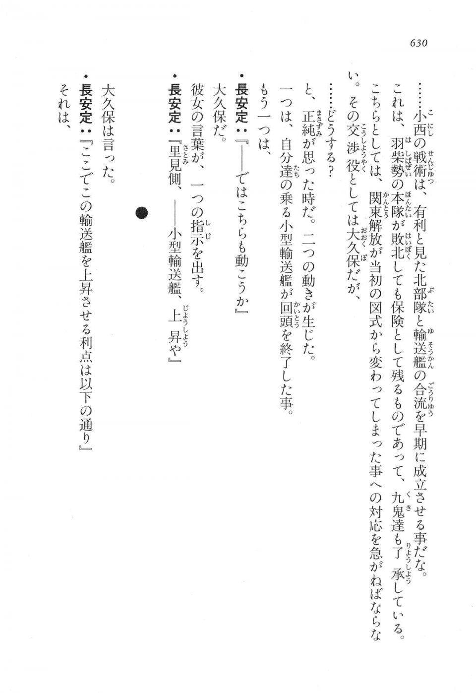 Kyoukai Senjou no Horizon LN Vol 17(7B) - Photo #632