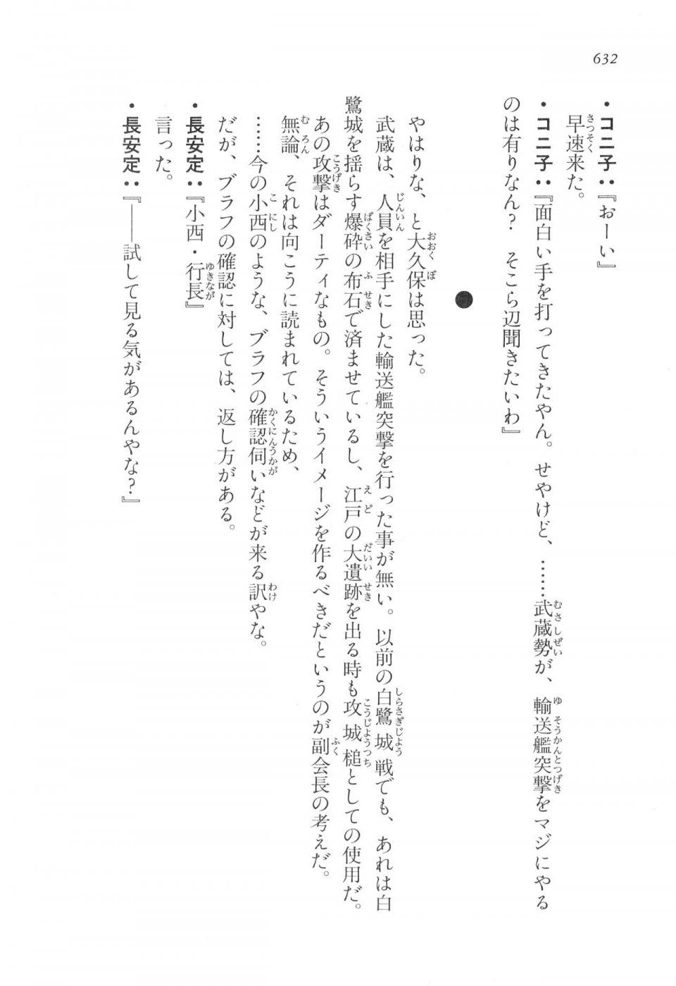 Kyoukai Senjou no Horizon LN Vol 17(7B) - Photo #634