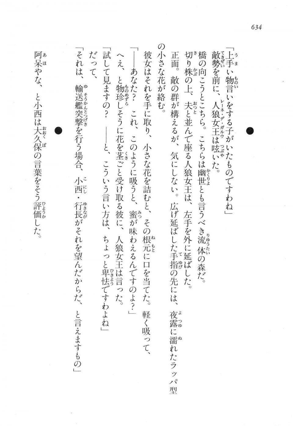 Kyoukai Senjou no Horizon LN Vol 17(7B) - Photo #636