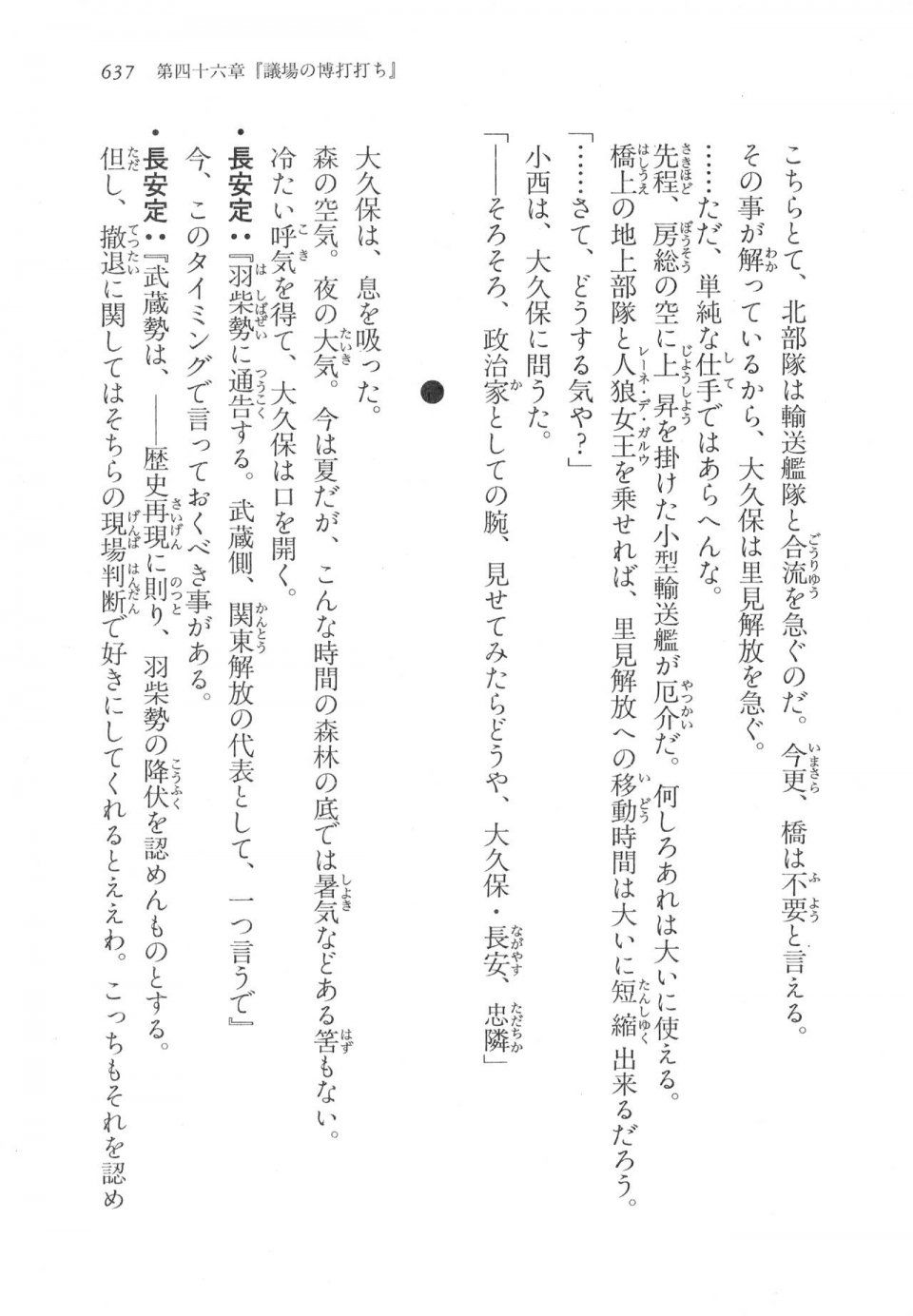 Kyoukai Senjou no Horizon LN Vol 17(7B) - Photo #639