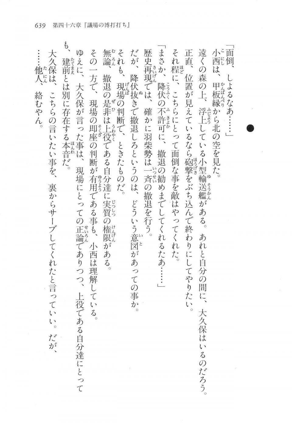 Kyoukai Senjou no Horizon LN Vol 17(7B) - Photo #641