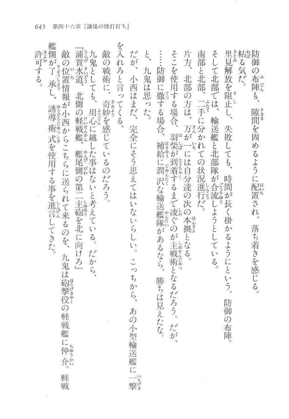 Kyoukai Senjou no Horizon LN Vol 17(7B) - Photo #647