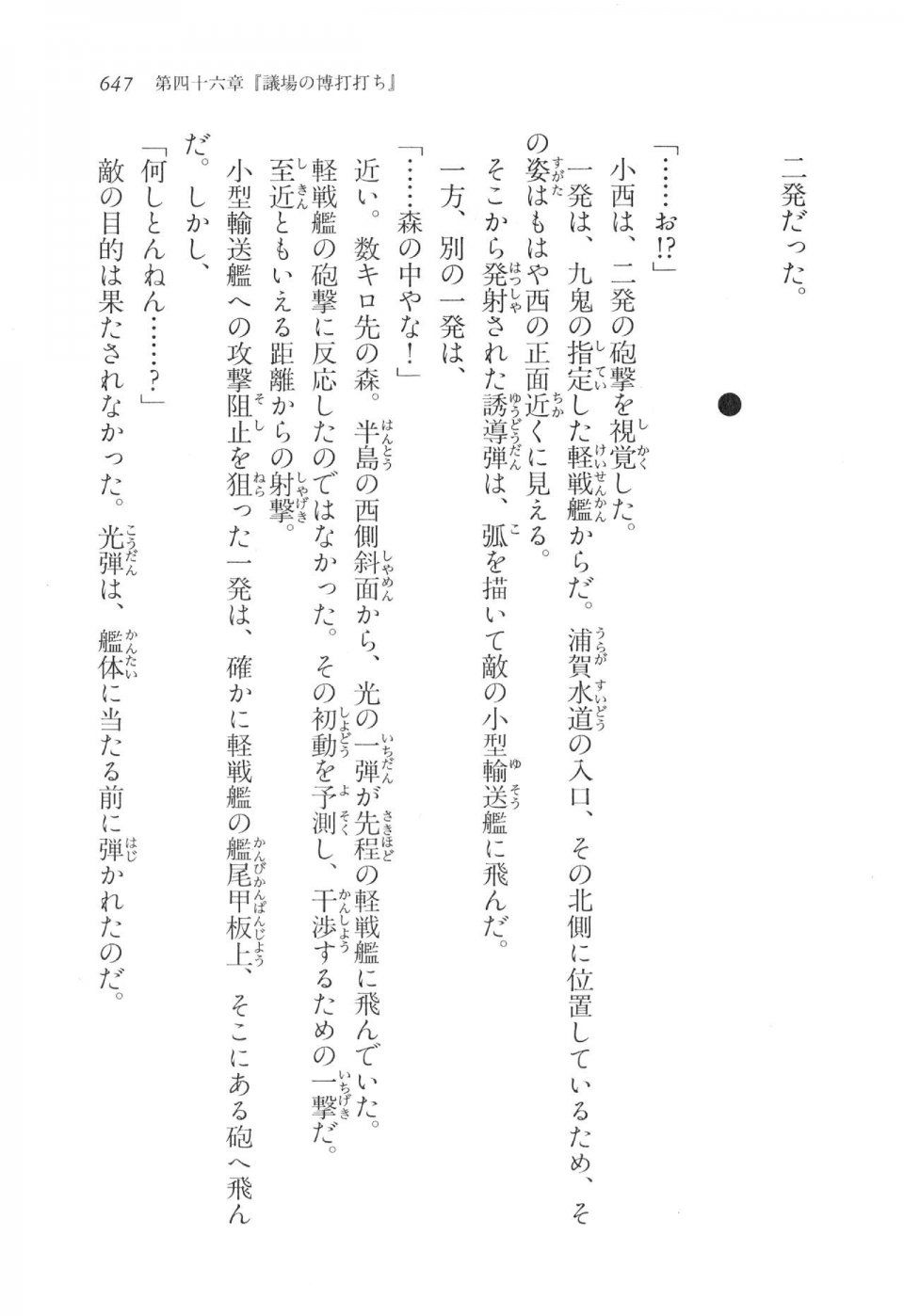Kyoukai Senjou no Horizon LN Vol 17(7B) - Photo #649