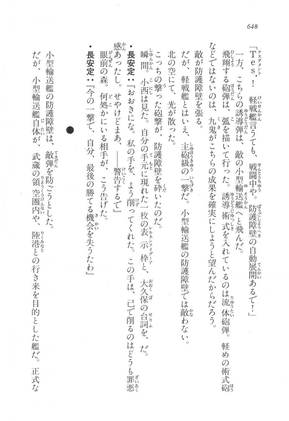 Kyoukai Senjou no Horizon LN Vol 17(7B) - Photo #650