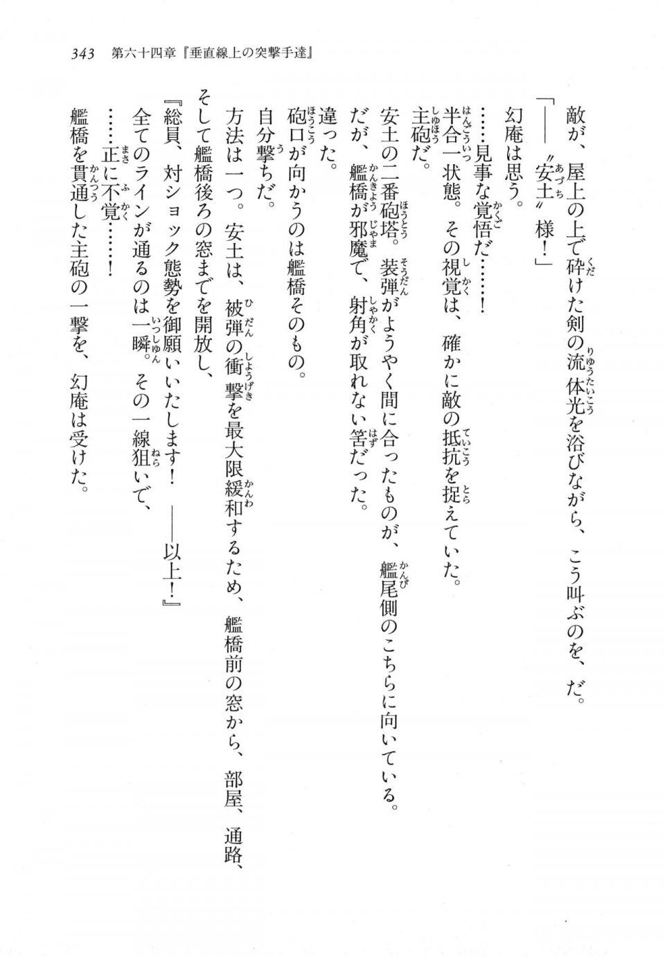 Kyoukai Senjou no Horizon LN Vol 18(7C) Part 1 - Photo #343