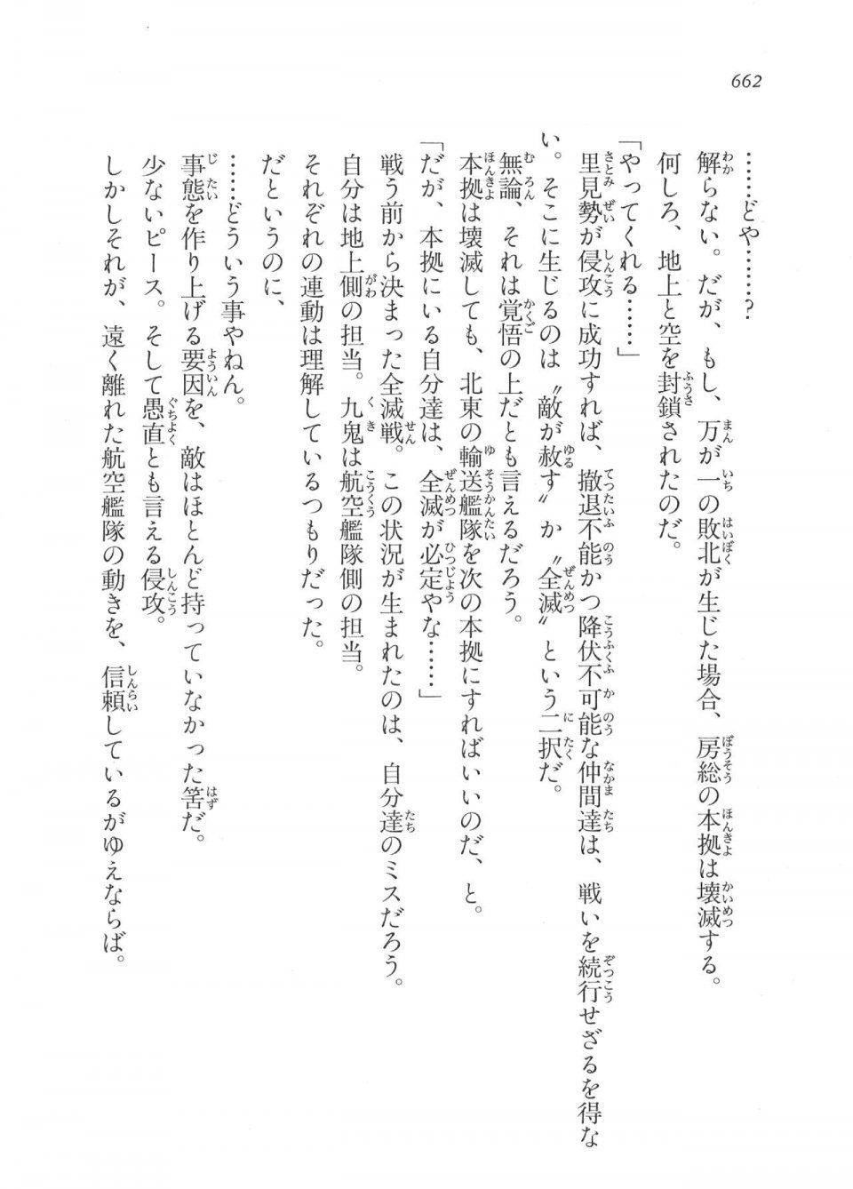 Kyoukai Senjou no Horizon LN Vol 17(7B) - Photo #664