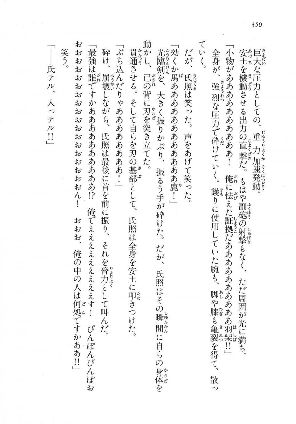 Kyoukai Senjou no Horizon LN Vol 18(7C) Part 1 - Photo #350
