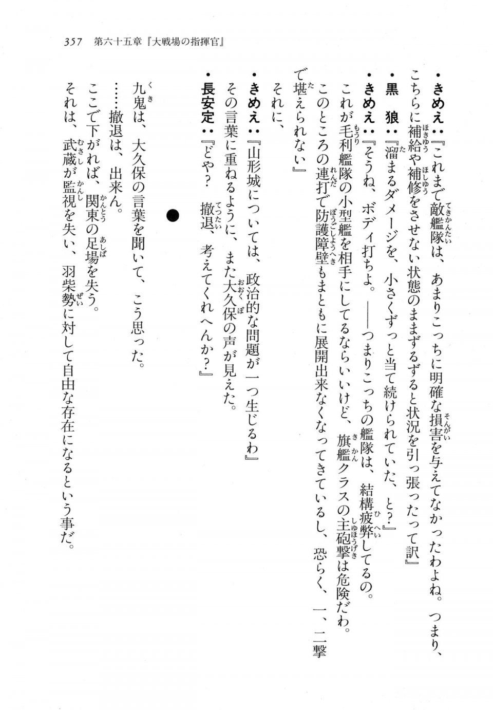 Kyoukai Senjou no Horizon LN Vol 18(7C) Part 1 - Photo #357