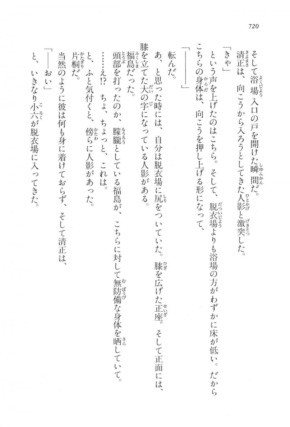 Kyoukai Senjou no Horizon LN Vol 17(7B) - Photo #722