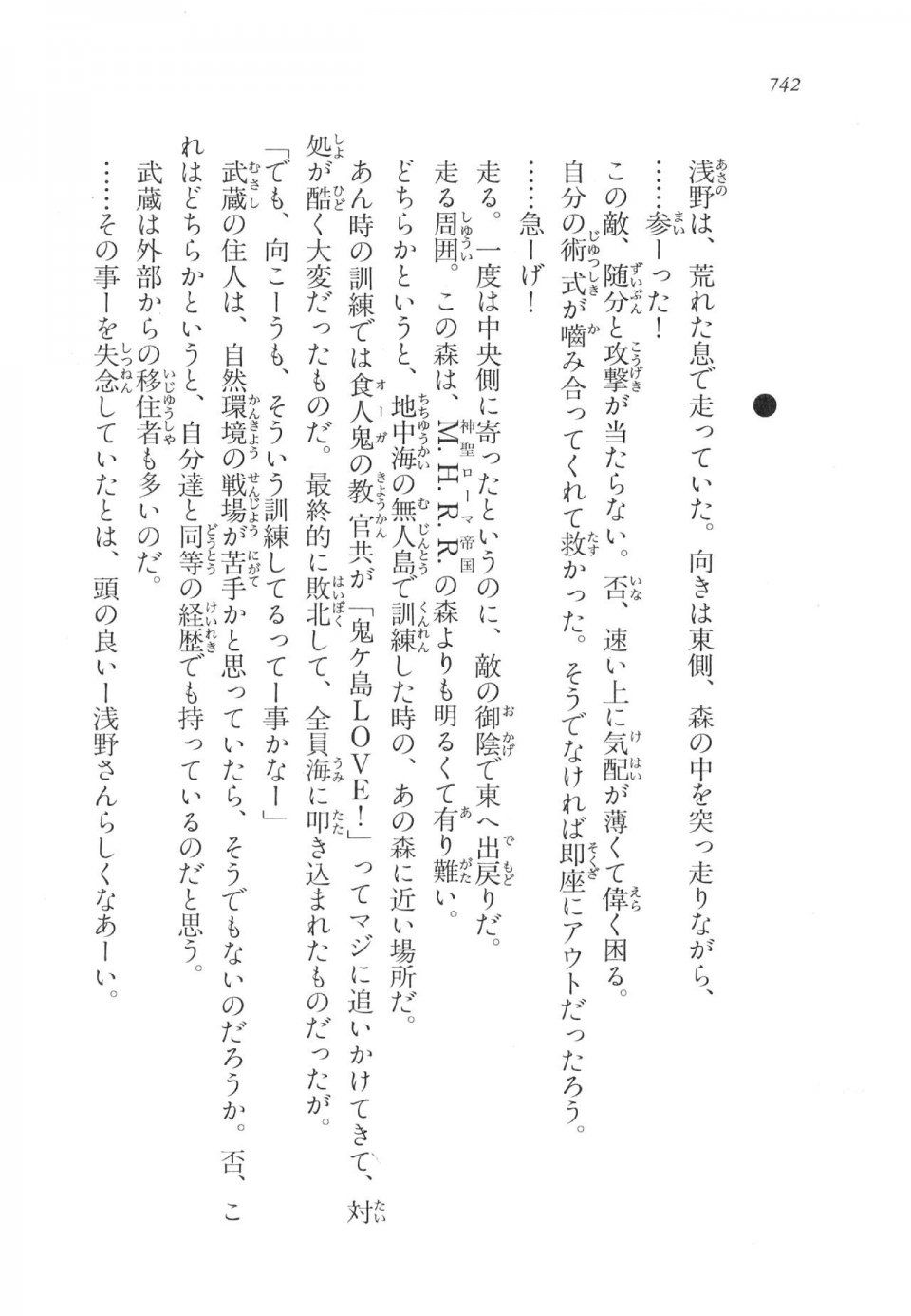 Kyoukai Senjou no Horizon LN Vol 17(7B) - Photo #744