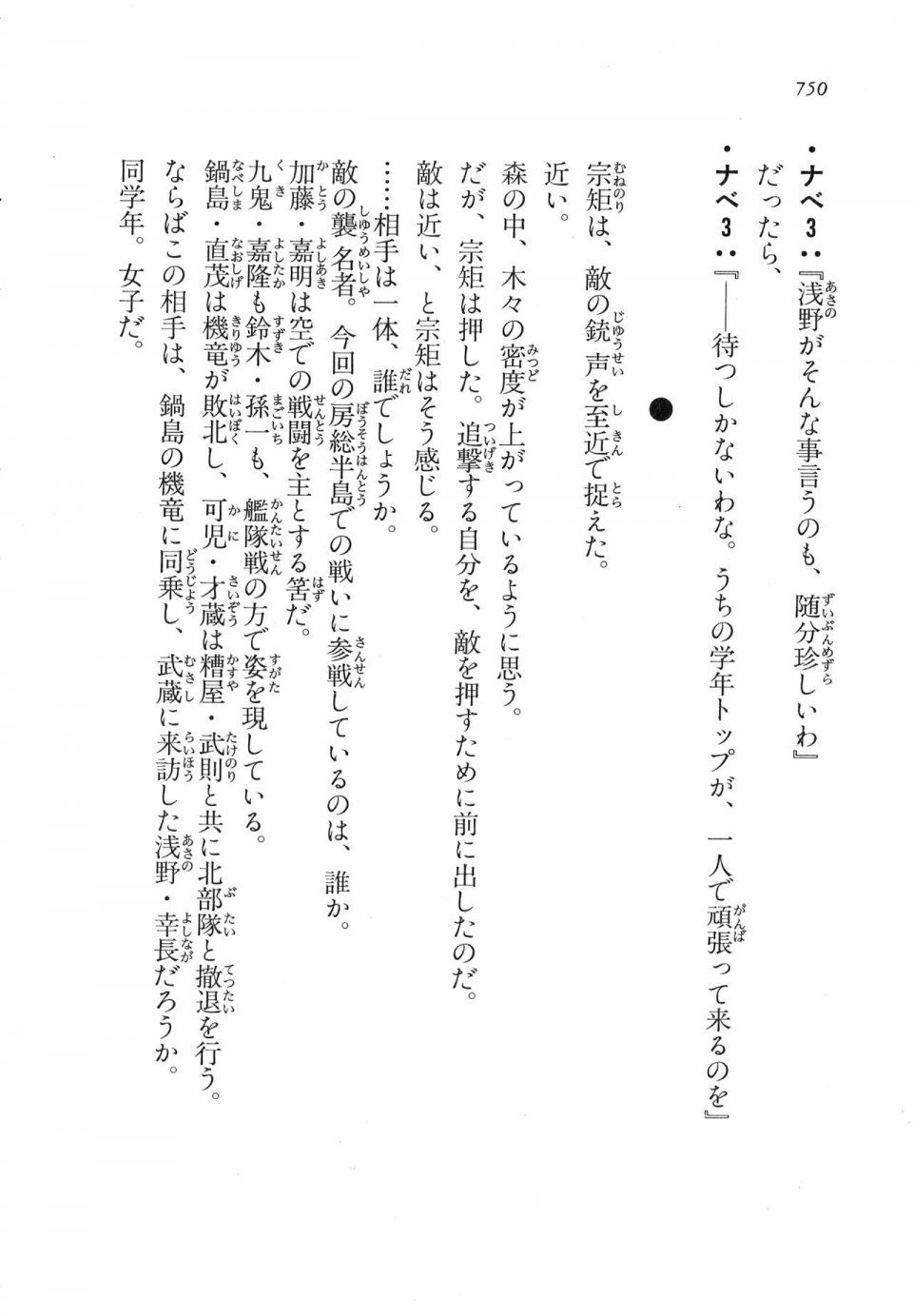 Kyoukai Senjou no Horizon LN Vol 17(7B) - Photo #752
