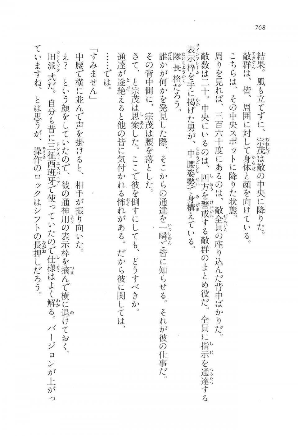 Kyoukai Senjou no Horizon LN Vol 17(7B) - Photo #770