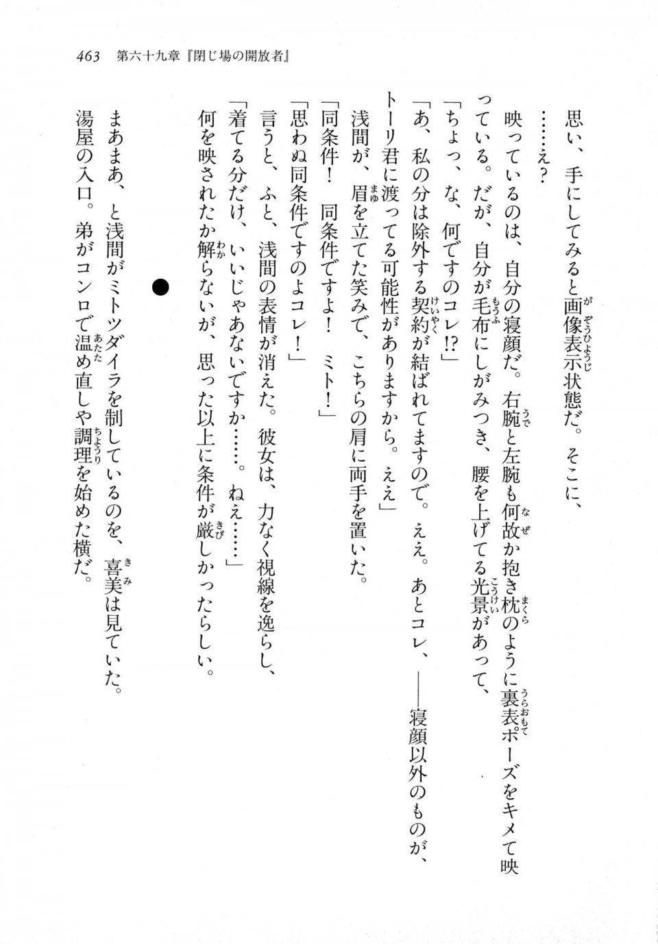 Kyoukai Senjou no Horizon LN Vol 18(7C) Part 1 - Photo #463