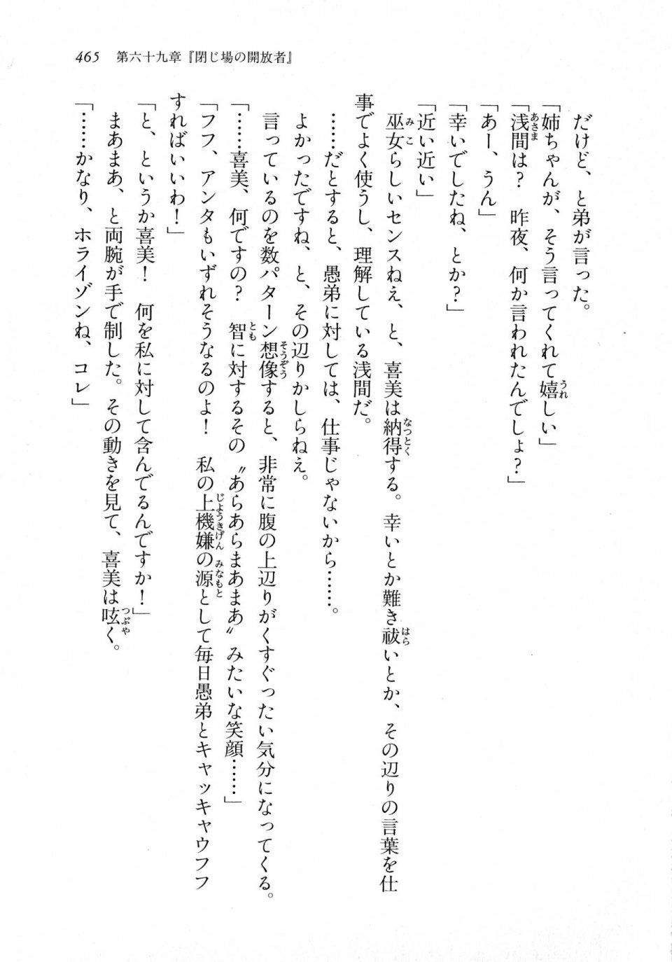 Kyoukai Senjou no Horizon LN Vol 18(7C) Part 1 - Photo #465