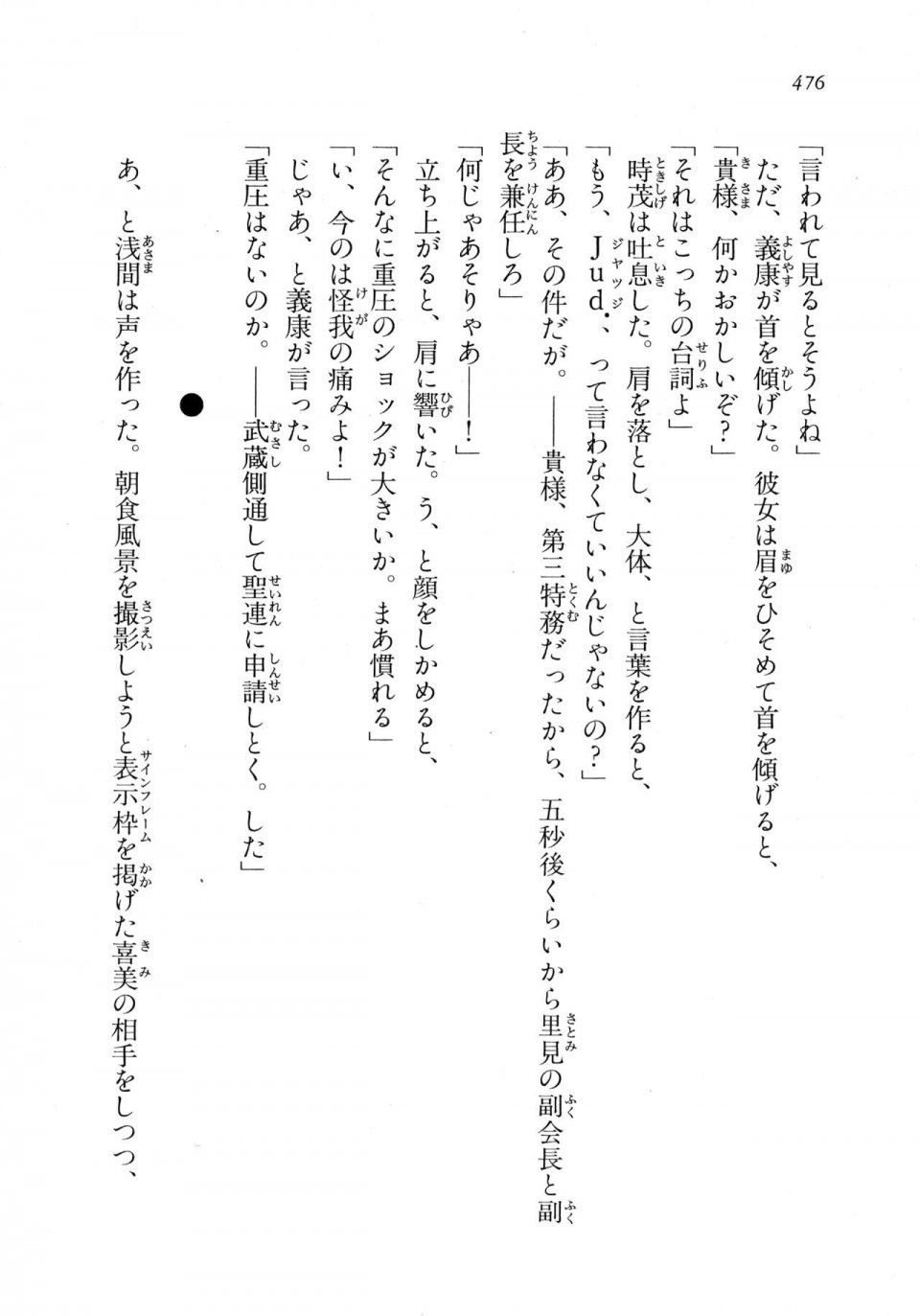 Kyoukai Senjou no Horizon LN Vol 18(7C) Part 1 - Photo #476