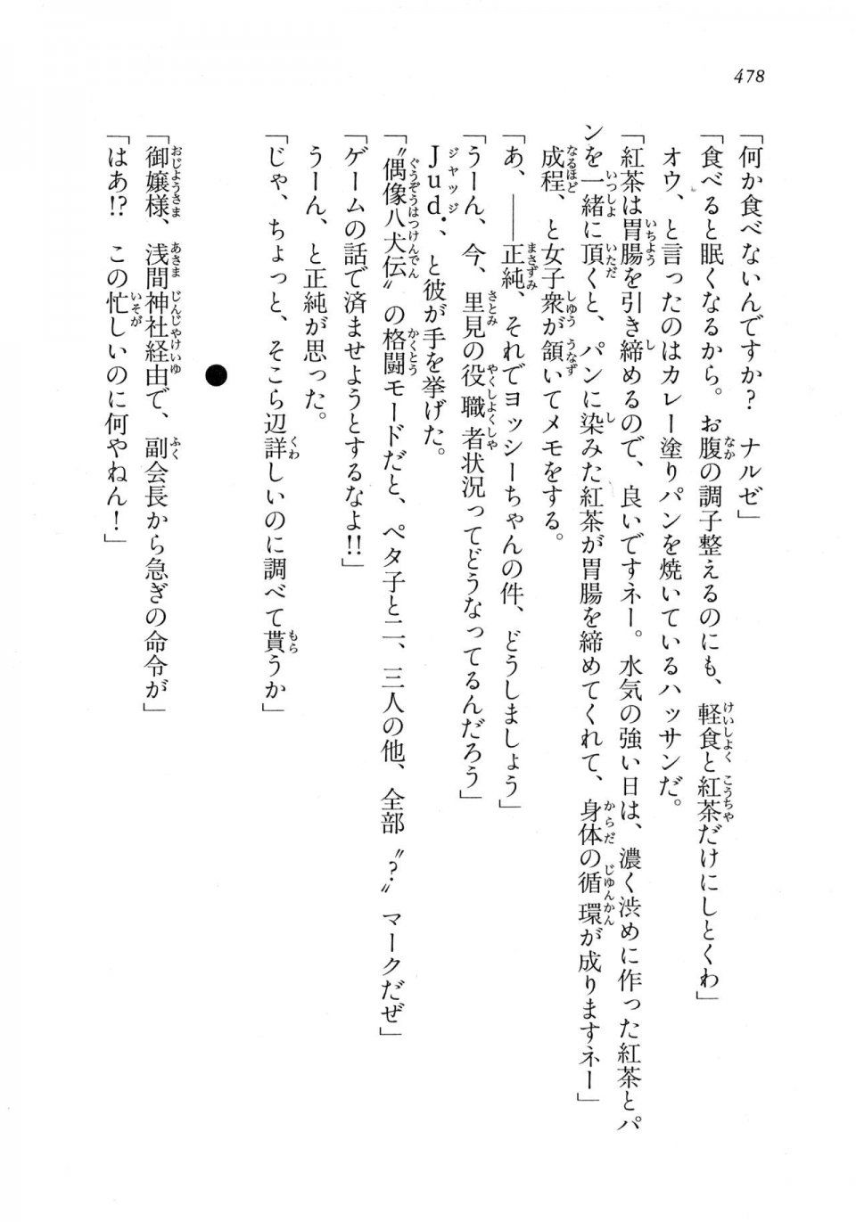 Kyoukai Senjou no Horizon LN Vol 18(7C) Part 1 - Photo #478