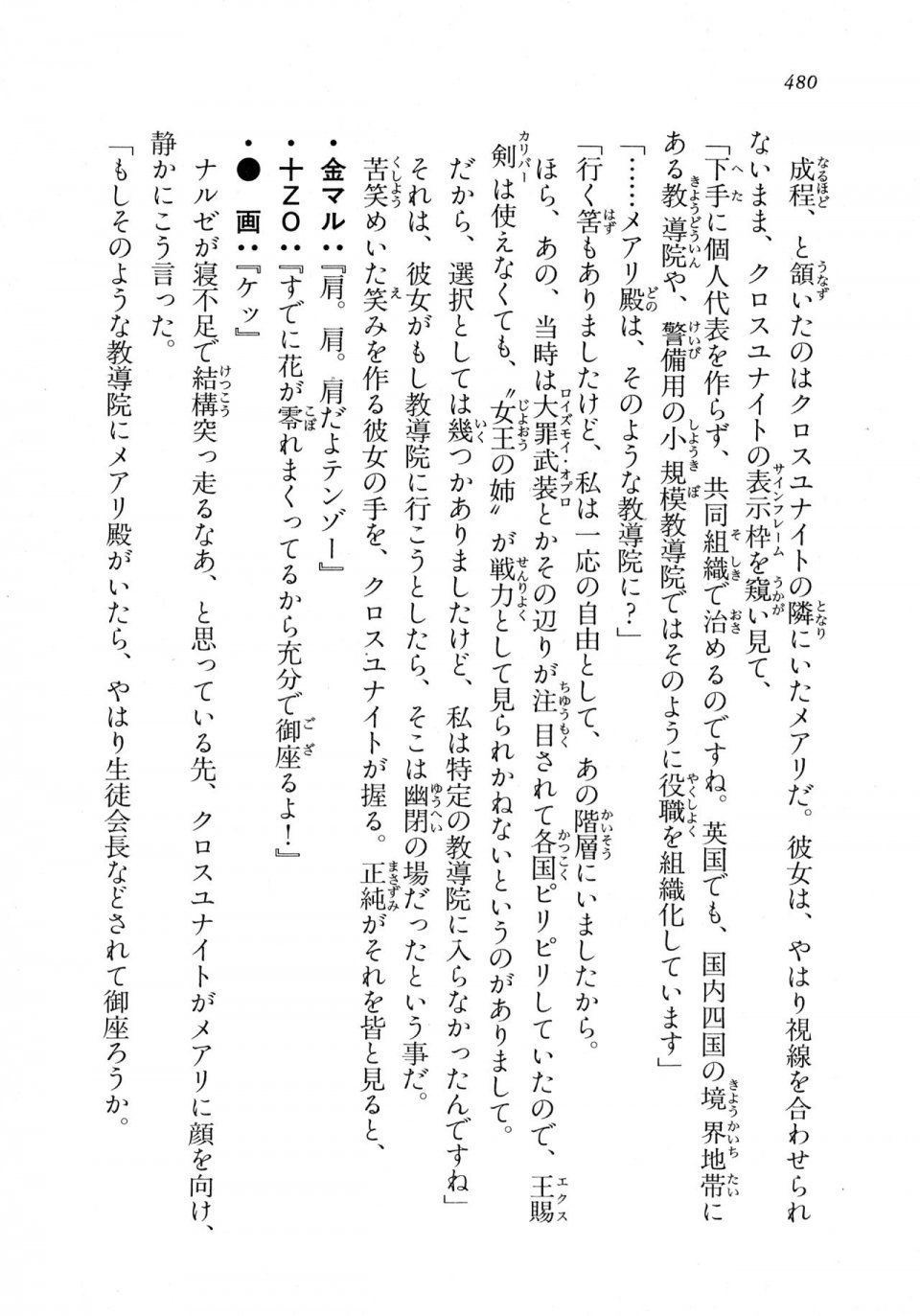 Kyoukai Senjou no Horizon LN Vol 18(7C) Part 1 - Photo #480